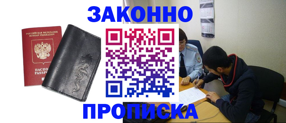 прописка штамп в Нижней Туре