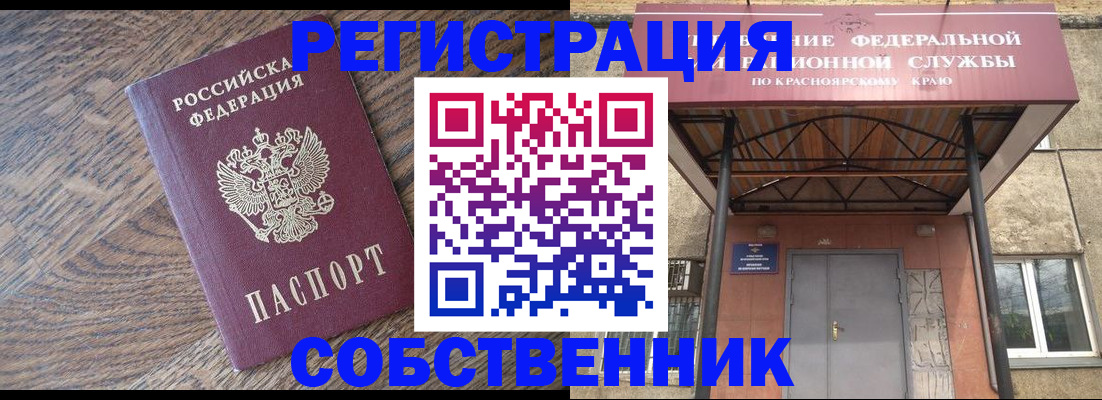 прописка 2025 в Нижней Туре